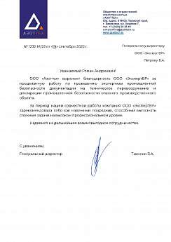 ООО "АЗОТТЕХ"