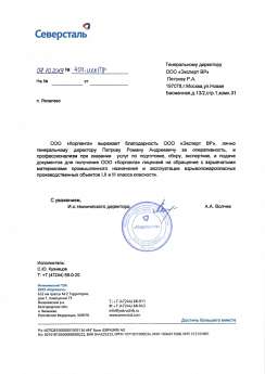 ООО «Корпанга»