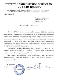 ОАО «Кавдоломит»